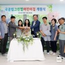 그린별어린이집 웹이코노미