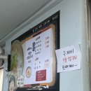 4944 | [대전] 수제비가 유명한 예전손칼국시전문점 재방문 내돈내산 후기