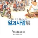 일과사람