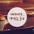 쉽게 배우는 제과제빵 이미지