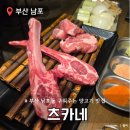 츠카네 - 목포시 신흥로 22 | 북해도식 양고기라 연하고 맛있는 남포동 양고기 맛집 츠카네(남포점) 솔직후기