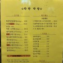[반월동맛집] 착한막창 솔직후기