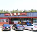 괘릉리할머니 | 경주 불국사맛집 석거돈 낙지볶음 솔직후기