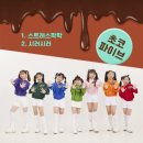 초코네 이미지