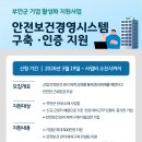 인증경영지원센터