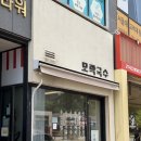 모락모락칼국수 | 천안 신불당 찐한 해물 칼국수&칼제비 맛집 모락국수 추천 후기 (내돈내산)