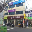 남도의료기 이미지