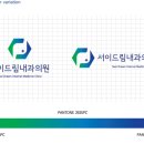 서이드림내과의원 이미지