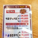 콜핑 부천남부역점 | 부천 생선구이 맛집 21개월 아기도 잘먹는 생선전문명가 부천남부역점 후기