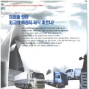 우정특장차 이미지