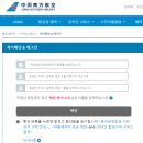 나교클럽 | 중국남방항공 비즈니스 스탠다드 정보ㅣ상해행 가격 결제방식 좌석지정 기내식 사전주문