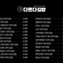 광주김밥 네이버블로그