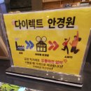 아이빛안경원 | 아이룩 안경원 방문 후기 | 울산안경점 찾는다면 삼산동 여기