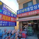 무거종합상사