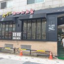 박정일코다리조림 - 남양주시 | [구리_토평동]박정일코다리조림 솔직후기 / 코다리조림 생선구이