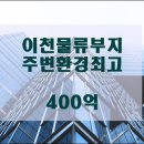 (주)제이에스물류