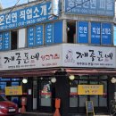 제주돈네 - 14899 | 건대 가성비 고기집 추천 제주돈네 본점 다녀온 후기 : 소주가 천원!?