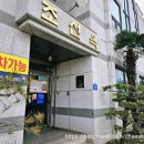 숲샘길 | 광양읍 맛집 현지인이 추천하는 조선옥 불낙전골