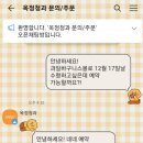 옥정청과