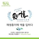 재생종이공예 네이버블로그