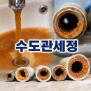 남양넥스모(주)2공장 | 수도관세관/녹물스케일/(주)남양넥스모/경기,시흥