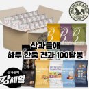 산과들애 이미지