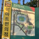 이마트24노은 | 임영웅 하나은행 자선축구 후기 (아쉬움을 곁들인...)