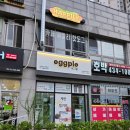무인 계란 판매점 에그플 배곧점 방문후기