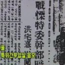 08. [KBS] 미완의 역사, 친일청산 반민특위 - 김상덕 선생 이미지