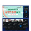 양주시옥정종합사회복지관 | [부모교육후기]비대면 온라인 ZOOM _<사춘기 부모 긍정 소통법>양주시 옥정종합사회 복지관