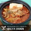 대박식당 맛의 비법~!! ＜황금레시피＞ 김치찌개 이미지