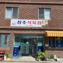 성주식육점 이미지