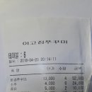 이고집쭈꾸미B 이미지