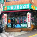 덕포냉삼 이미지
