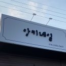 앙키네