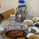 옛고려정 이미지