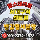도시철도 3호선 만평역 | 서대구역 신축아파트! 전.월세 반값에 임대분양중입니다. 서대구역 신축아파트 전세 월세임대 알아보세요