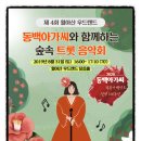 월아산 숲속의 진주 다목적실 이미지