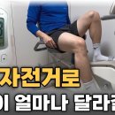 혈당 낮추는데 최고라는 실내자전거, 사실인지 30일 동안 직접 해봤습니다. | 당뇨인의 실내자전거 혈당 실험 이미지