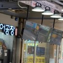 민영활어공장암사시장 네이버블로그