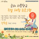 🧺 대구 군위로 주말 나들이 오세요☀️💛 이미지