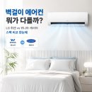 LG 휘센 벽걸이에어컨 SQ06GJ1WES vs 위니아·캐리어 벽걸이 스펙 비교