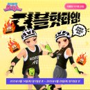핫타임