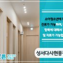 성서정신과의원 이미지