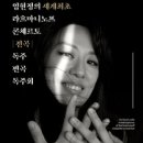 아람음악당 이미지