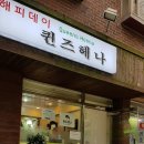 해피데이 이미지