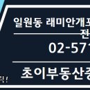 초이부동산중개 이미지