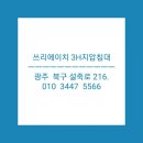 쓰리에이치 지압침대 이미지