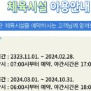 생활체육 테니스장 이미지