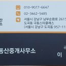 양재부동산중개사무소 이미지